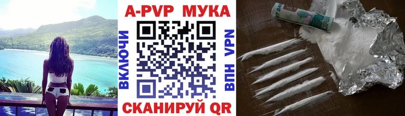 APVP Соль  Жигулёвск 