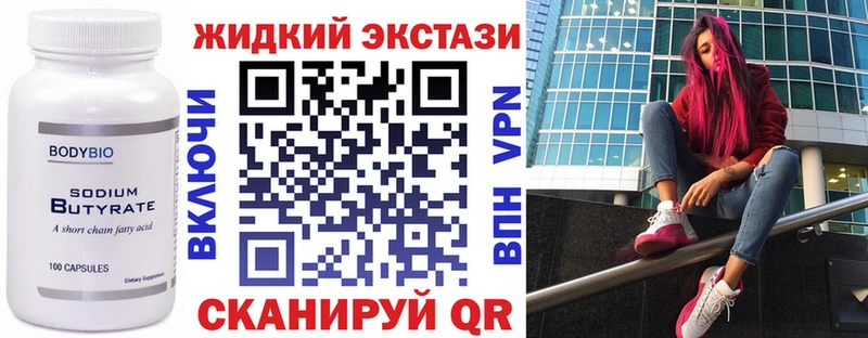 Бутират оксибутират  закладка  hydra зеркало  Жигулёвск 